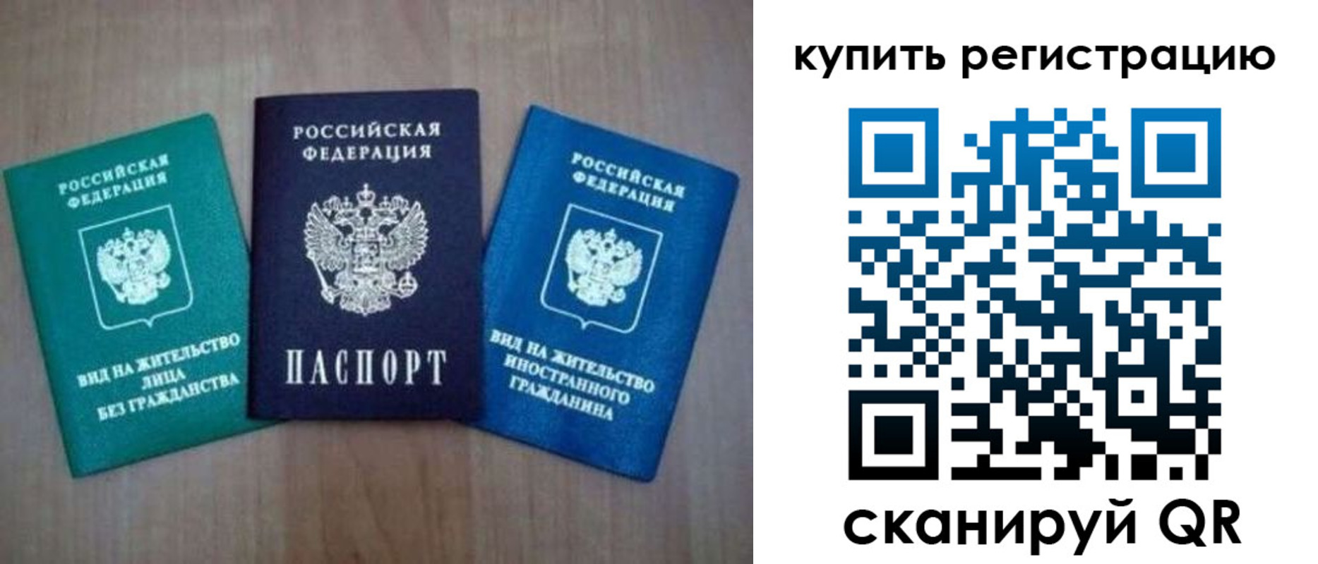 регистрация для дет. сада в Рудне