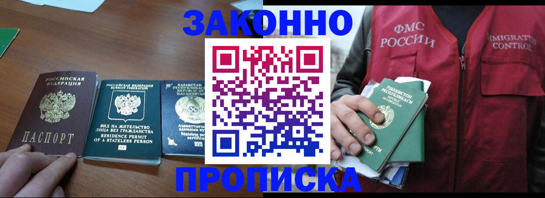 временная регистрация гарантия в Рудне