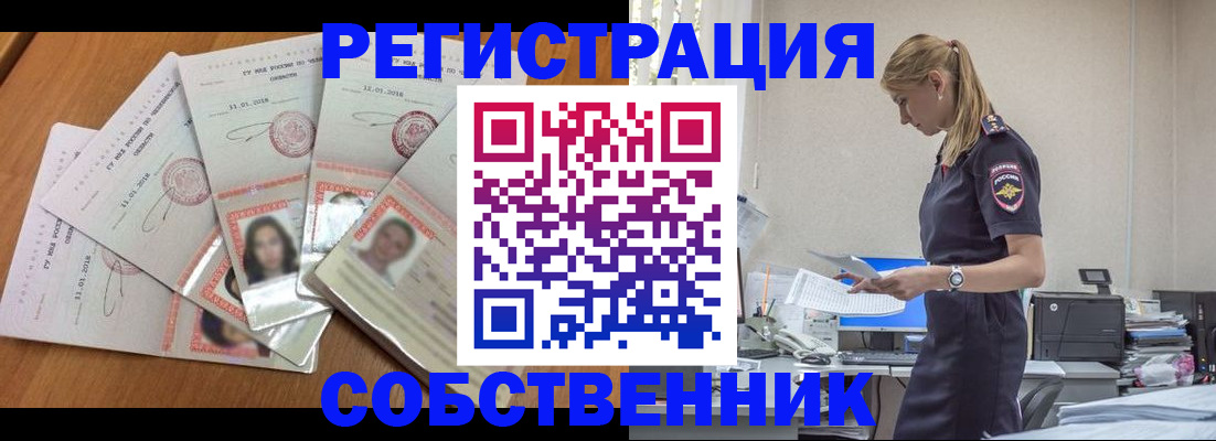 временная регистрация надежно в Рудне