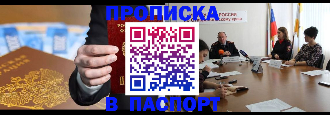 временная регистрация поиск в Рудне