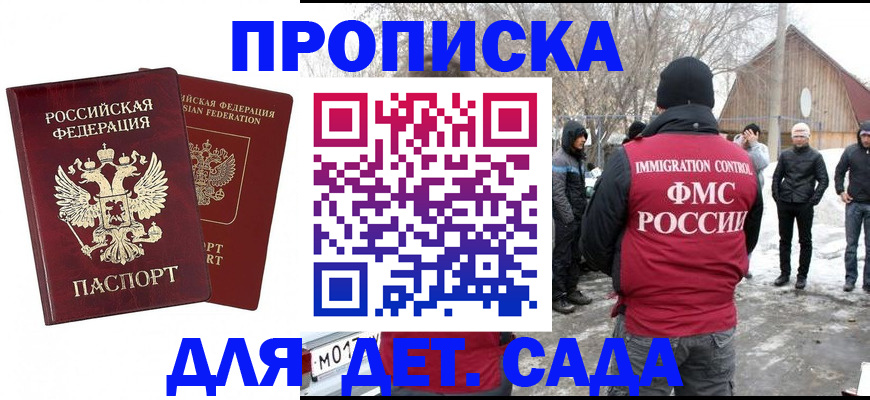 временная регистрация в Рудне