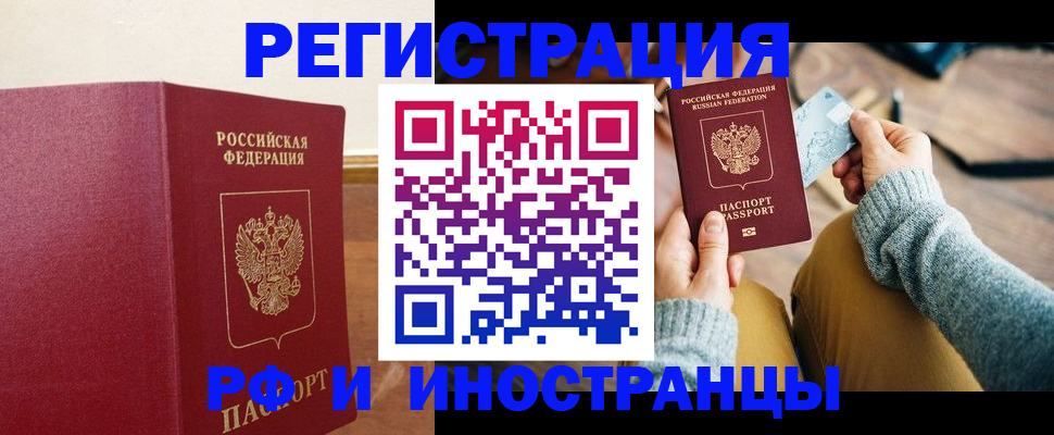 временная регистрация госуслуги в Рудне