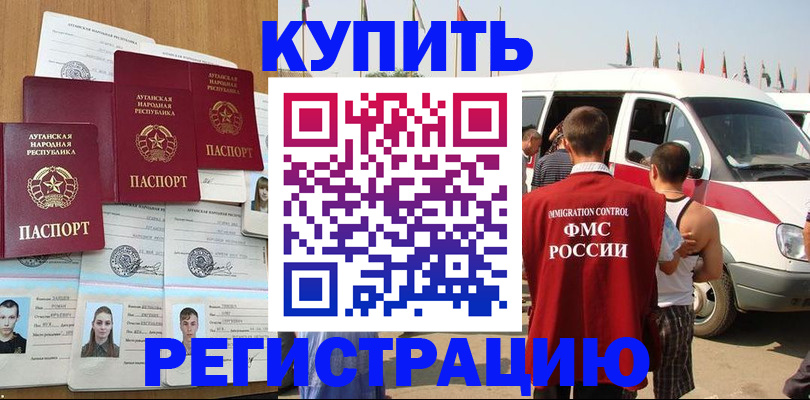 временная регистрация адрес в Рудне