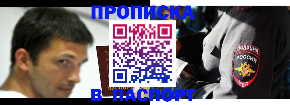 временная регистрация в квартире в Рудне