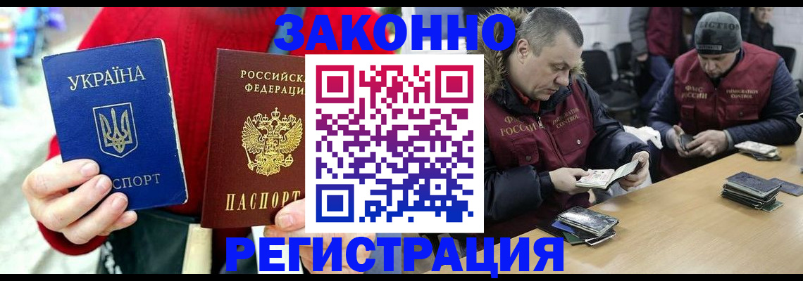 где прописаться в Рудне
