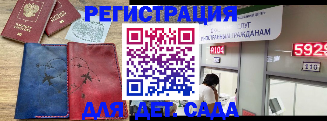 прописка поиск в Рудне