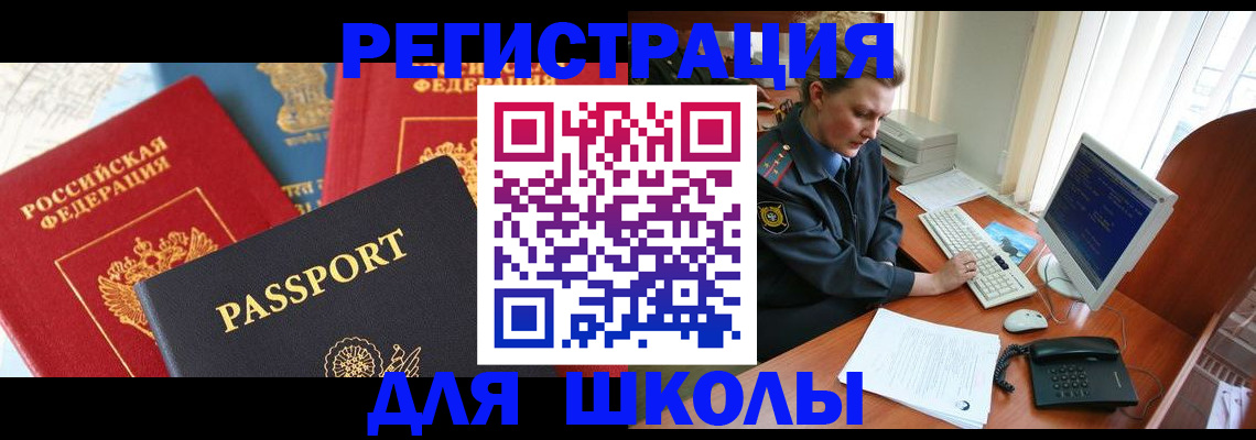 купить прописку в Рудне