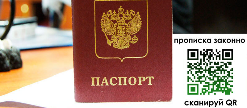 регистрация в Рудне регистрация в Рудне